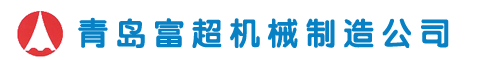 路面拋丸機(jī)_拋丸機(jī)配件_拋丸機(jī)履帶-富超機(jī)械